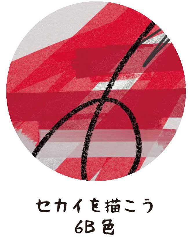 子ども眼鏡Jkids|6b色