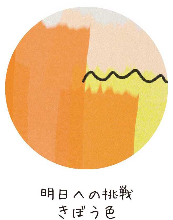 子ども眼鏡Jkids｜きぼう色