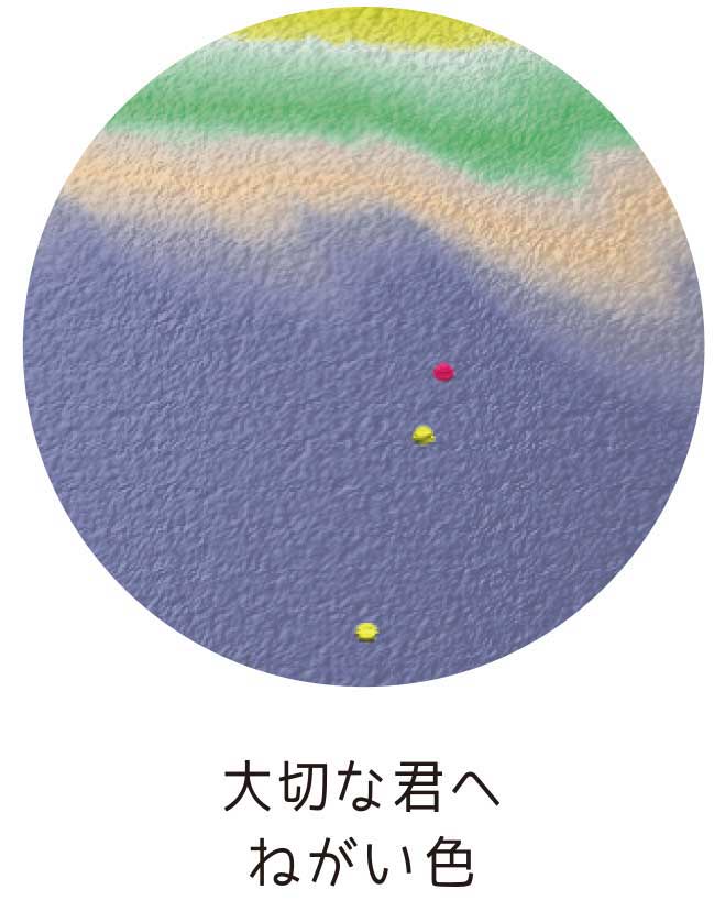 子ども眼鏡Jkids｜ねがい色|