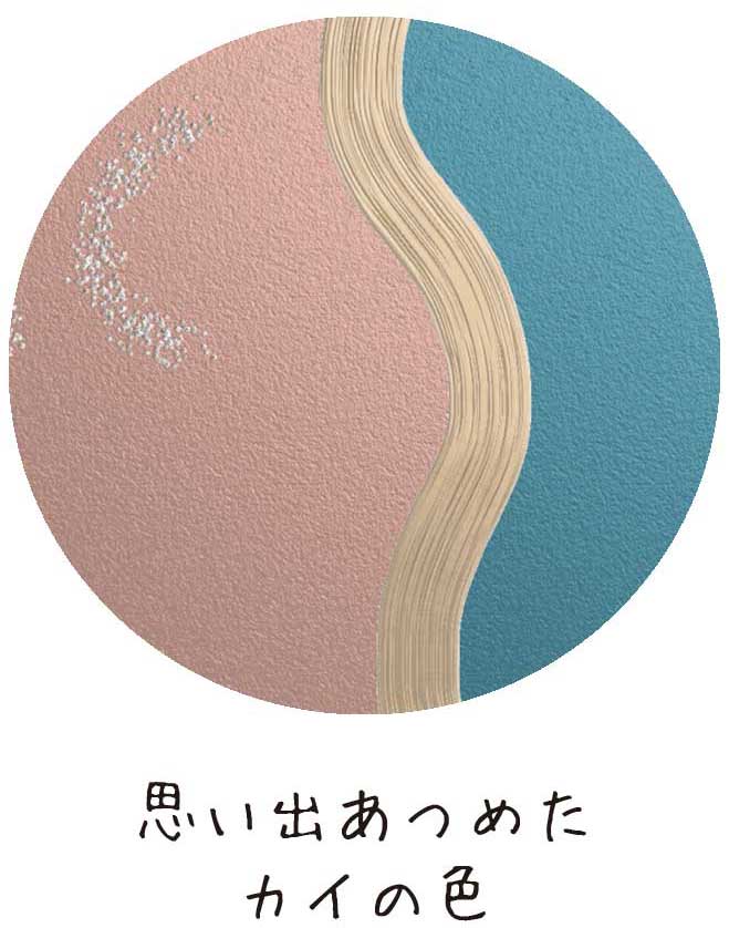 子ども眼鏡Jkids｜かい色