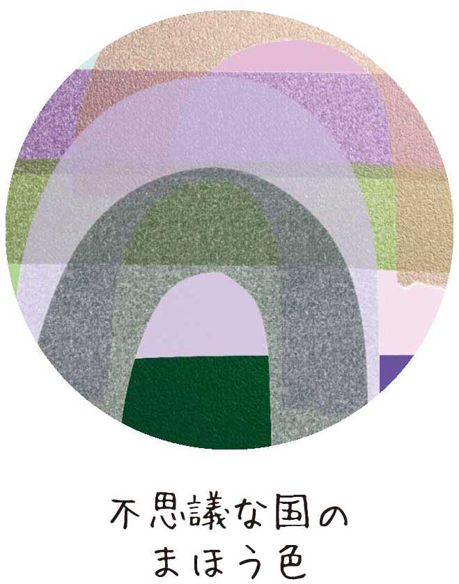 子ども眼鏡Jkids｜まほう色