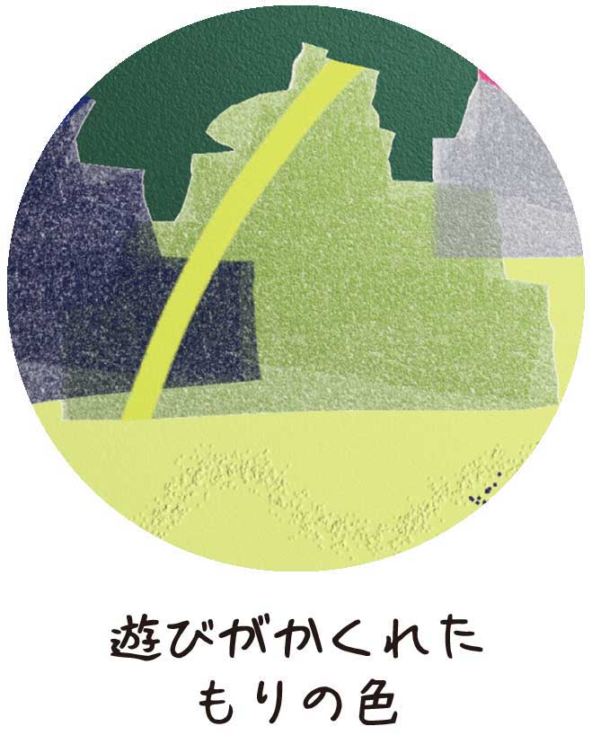 子ども眼鏡Jkids｜もり色|