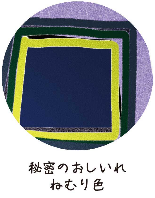 子ども眼鏡Jkids｜ねむり色