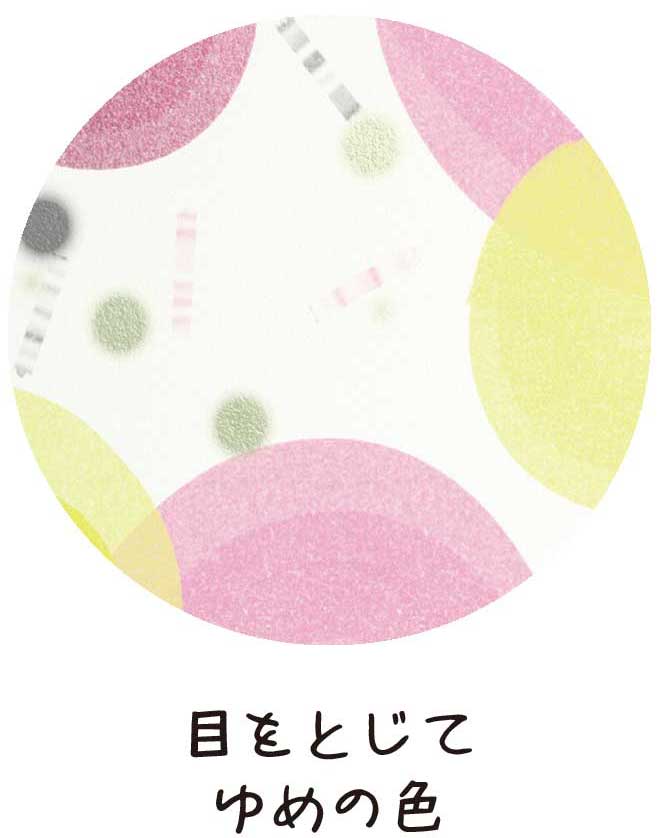 子ども眼鏡Jkids｜ゆめ色|