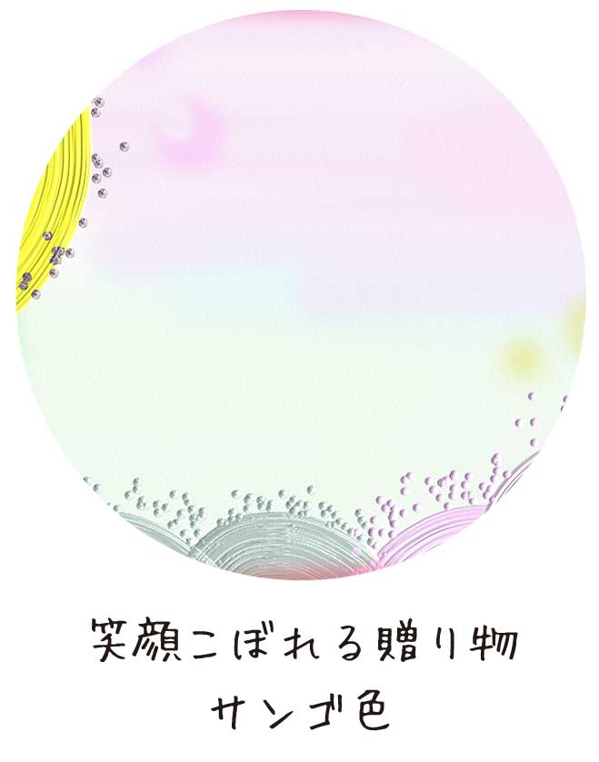 子ども眼鏡Jkids｜サンゴ色