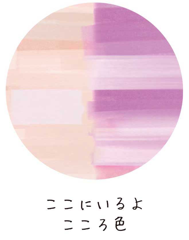 子ども眼鏡Jkids｜こころ色