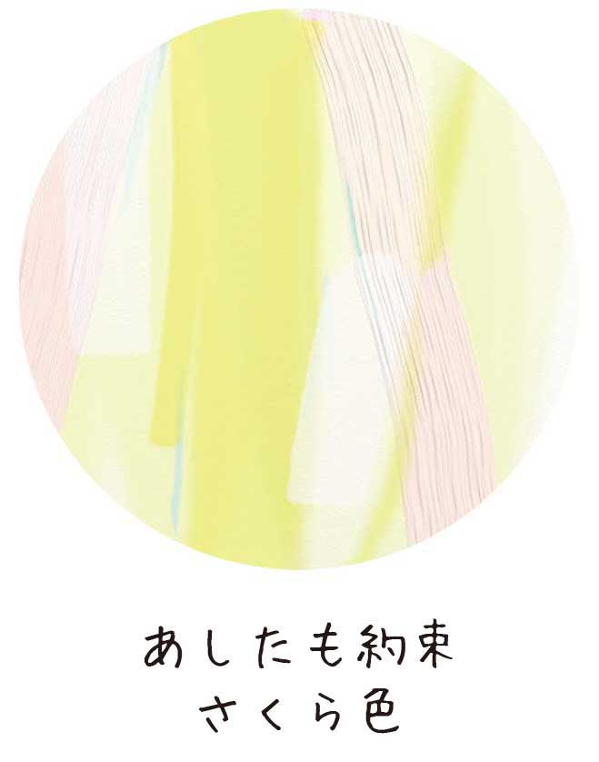 子ども眼鏡Jkids｜さくら色