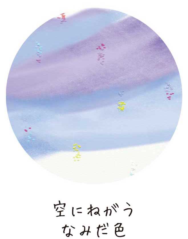 子ども眼鏡Jkids｜なみだ色