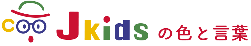 Jkidsのメガネ