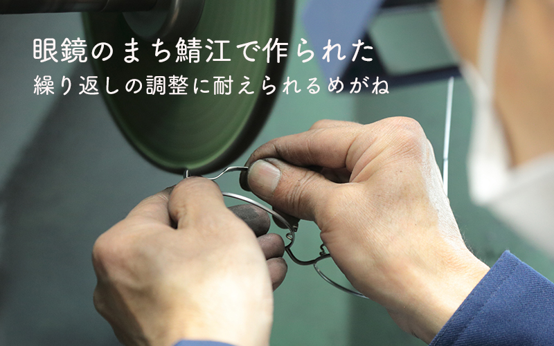 子供の眼鏡｜鯖江市のメガネ