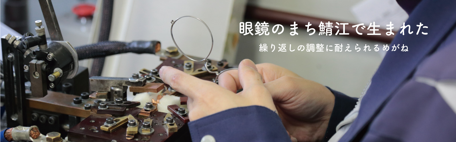 子供の眼鏡｜鯖江市のメガネ