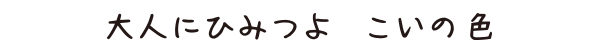 国産子供メガネGR29シリーズ｜こい色