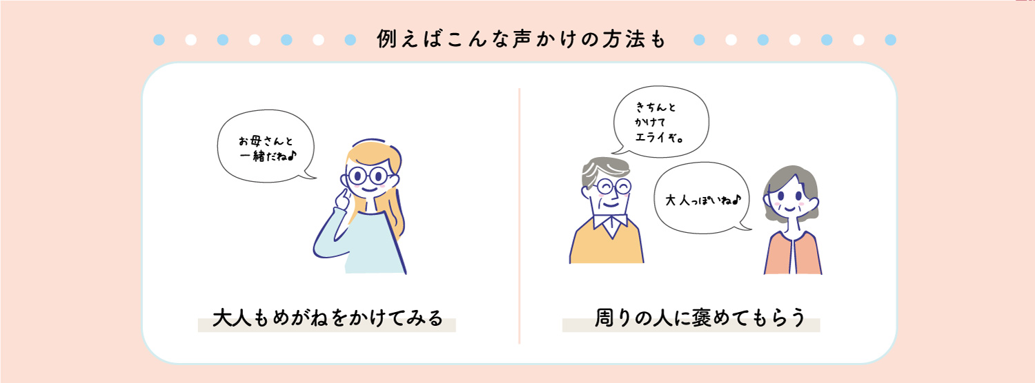 子供の視力矯正をみんなで協力